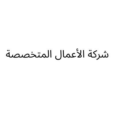 SPECIALIZED BUSINESS CO.