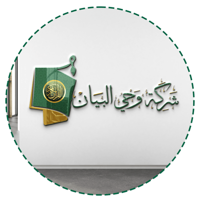 Wahi Al Bayan
