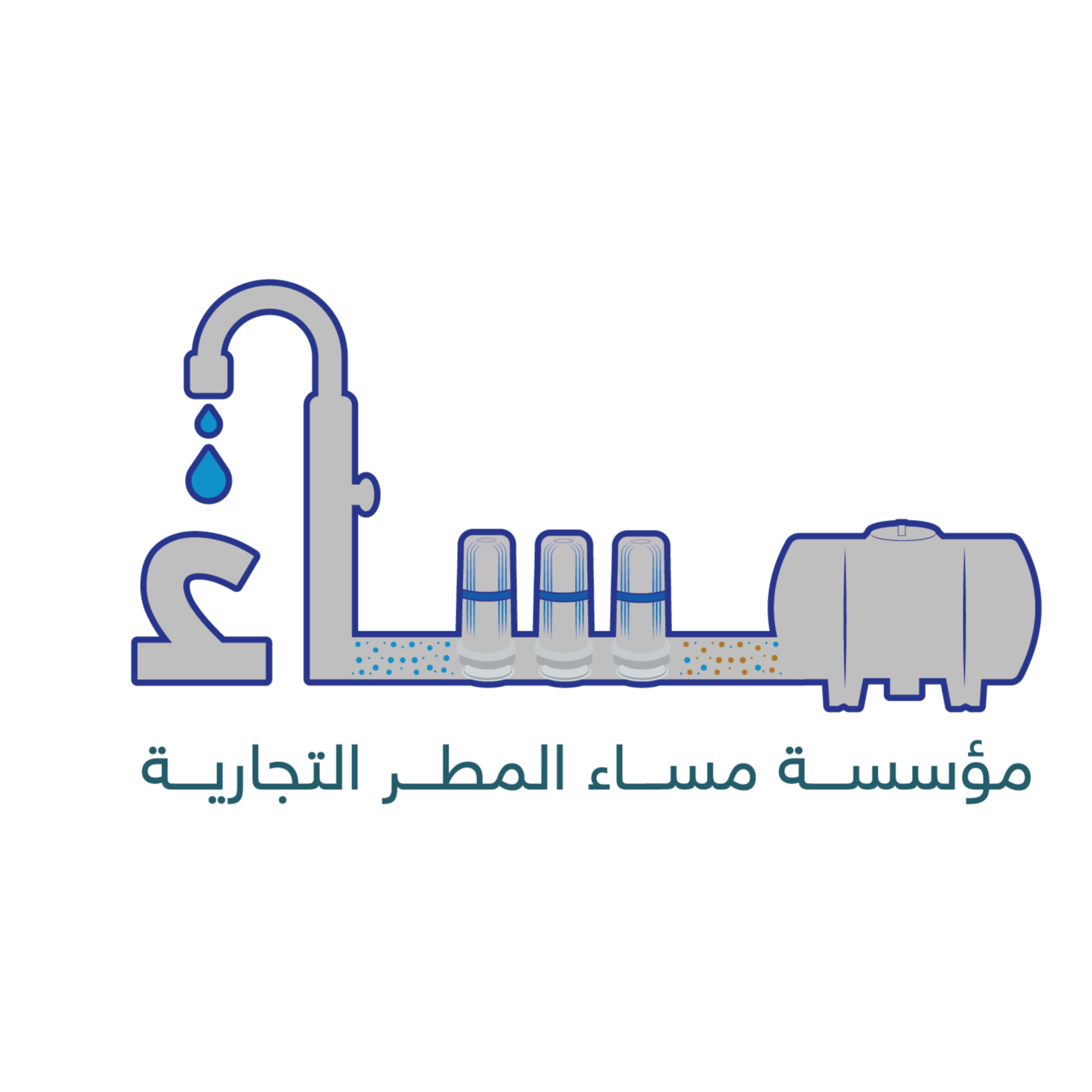 مساء المطر