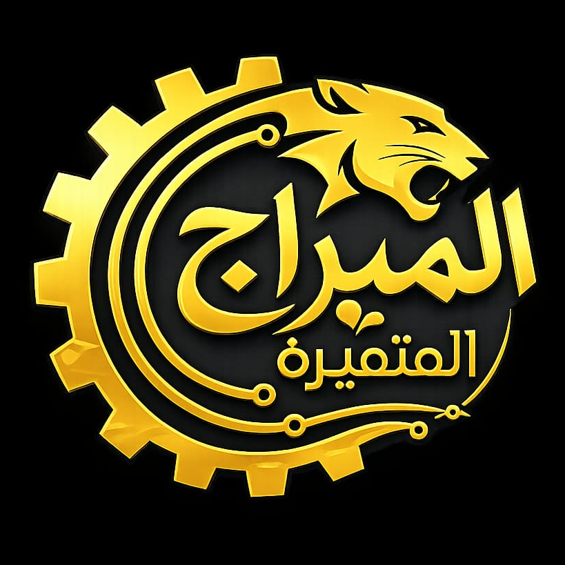 al miraj almutamayiza company