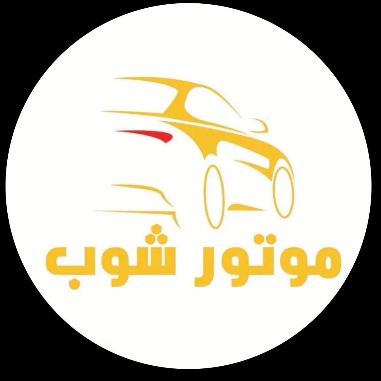 موتور شوب