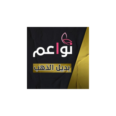نواعم بديل الذهب
