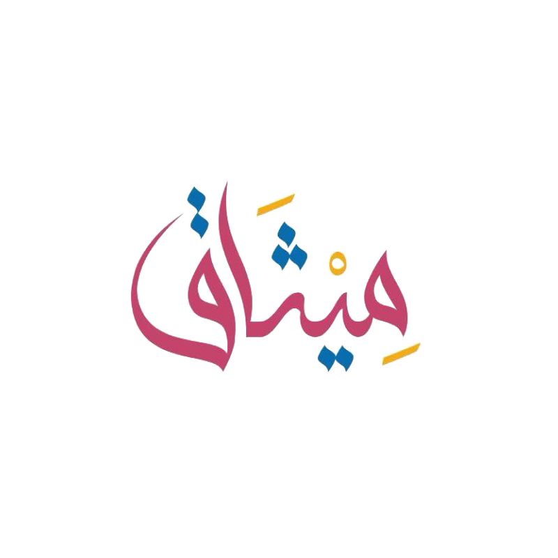 Mithaq Training Institute