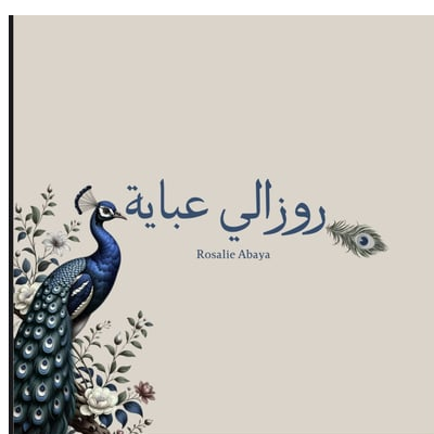 روزالي عباية