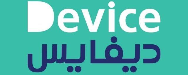 DEVICE