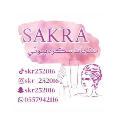 سكرة بيوتي