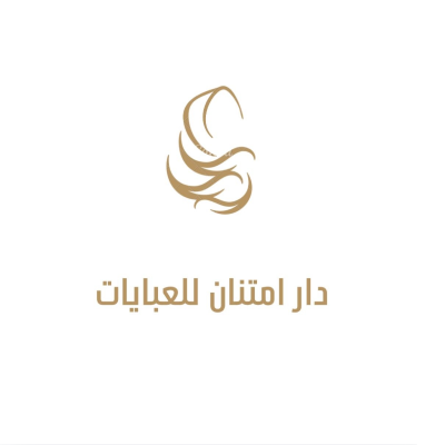 دار امتنان للعبايات