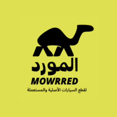 المورد لقطع الغيار