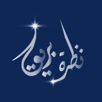 Nazrh Al Bareq