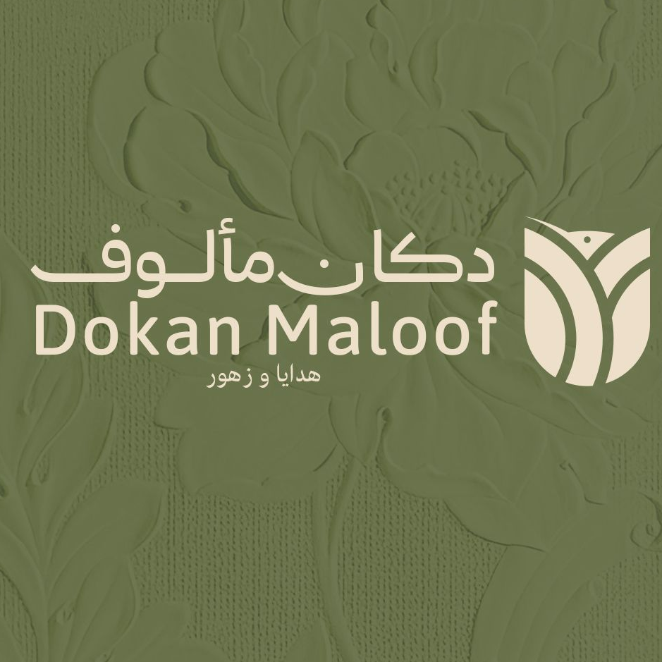 دكان مألوف