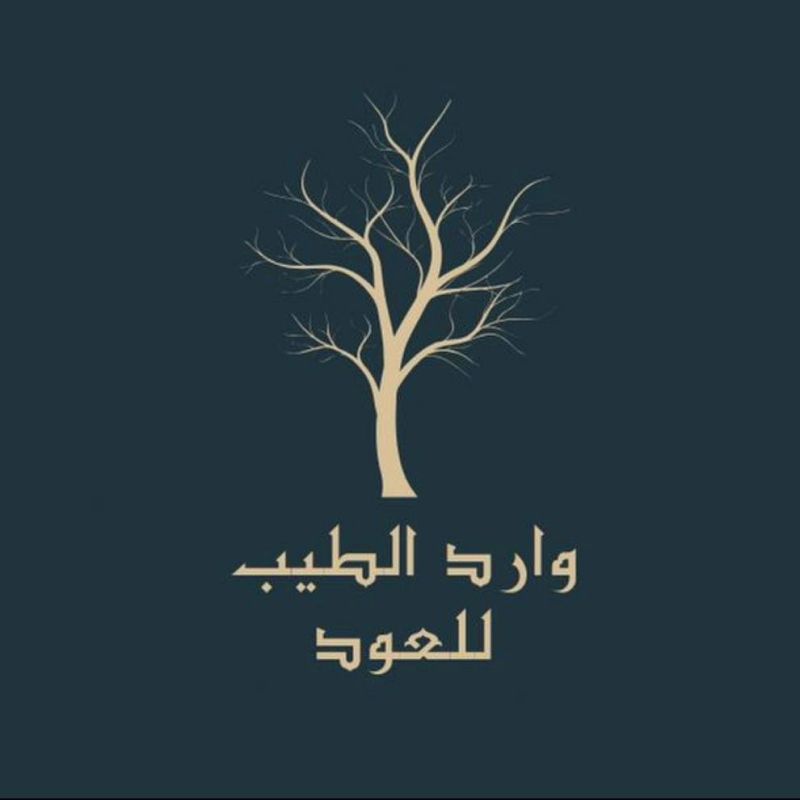 وارد الطيب 