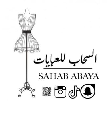 محل سحاب للعباءات النسائيه