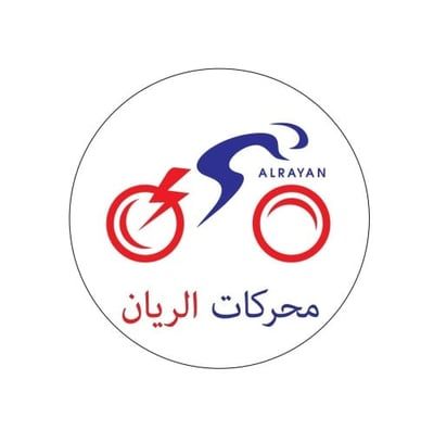 مؤسسة محركات الريان للدراجات الهوائية