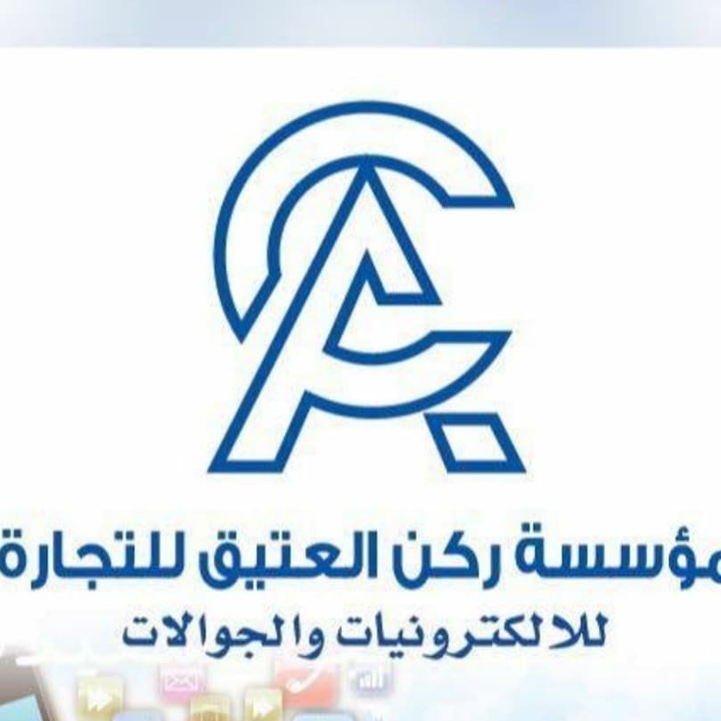 AL ATEEQ TRADING ESTABLISHMENT