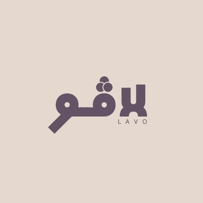 لاڤو