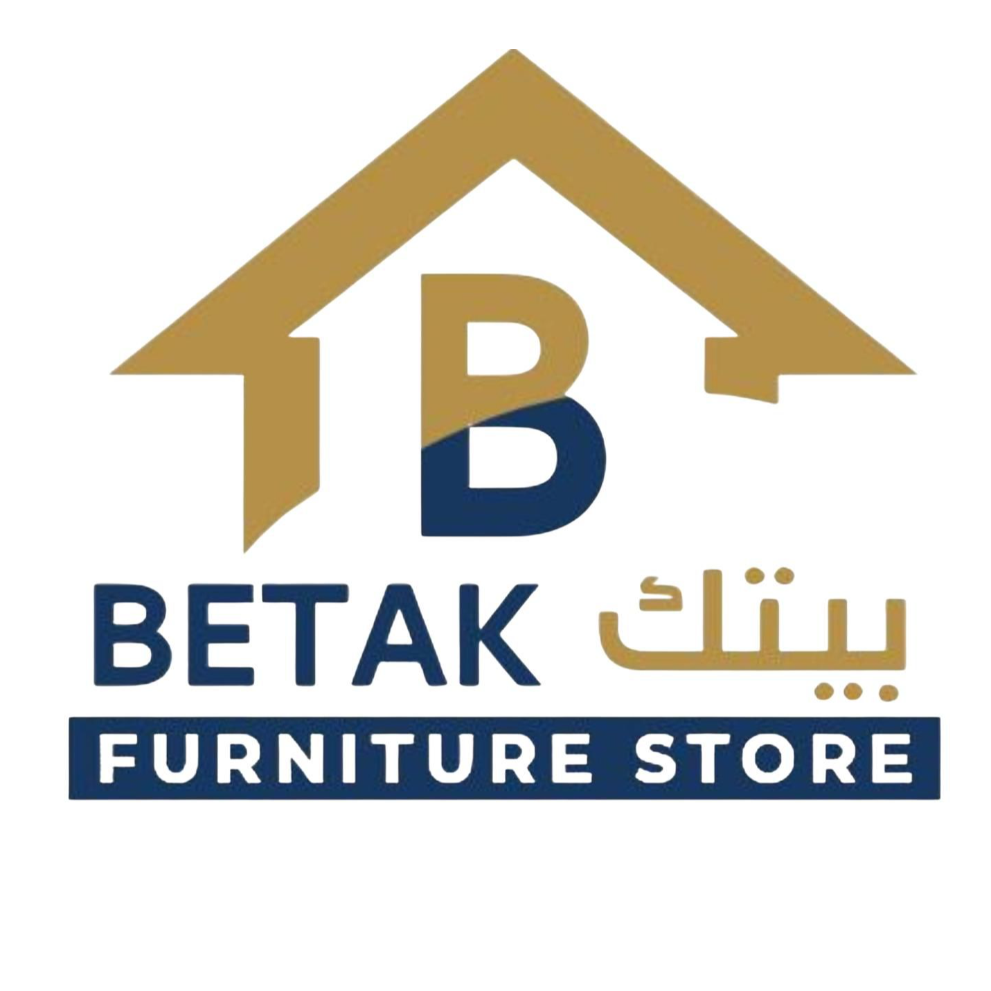 بيتك