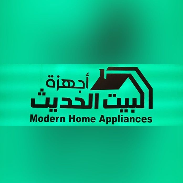 الحديث المنافس للأجهزة المنزلية