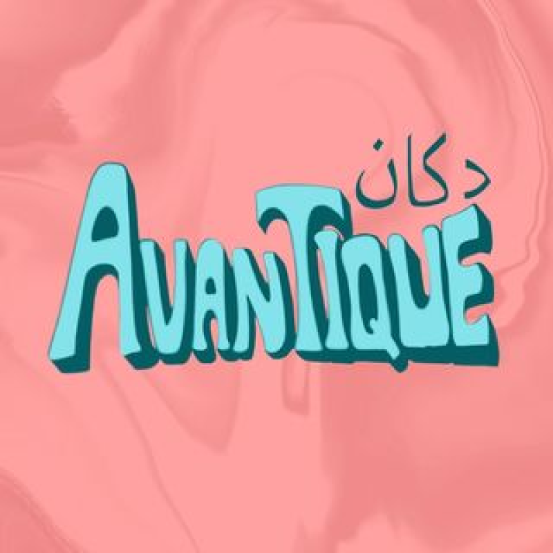 دكان أفانتيك