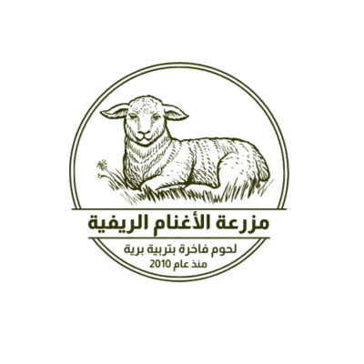 مزرعة الاغنام الريفية