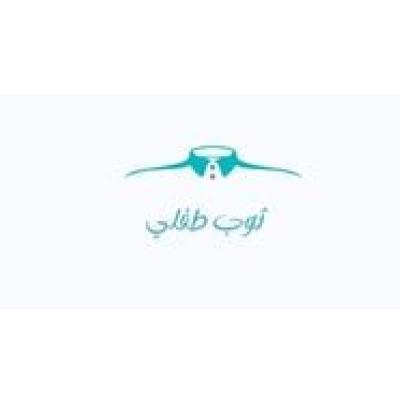 ثوب طفلي
