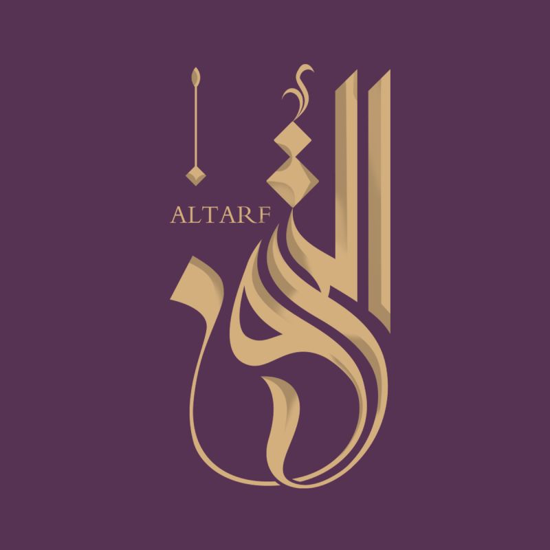 Matjar Altarf