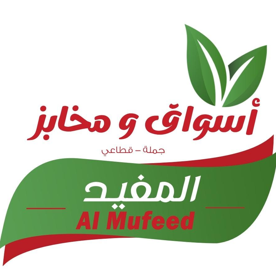 Al-Mufeed Trading Company Store