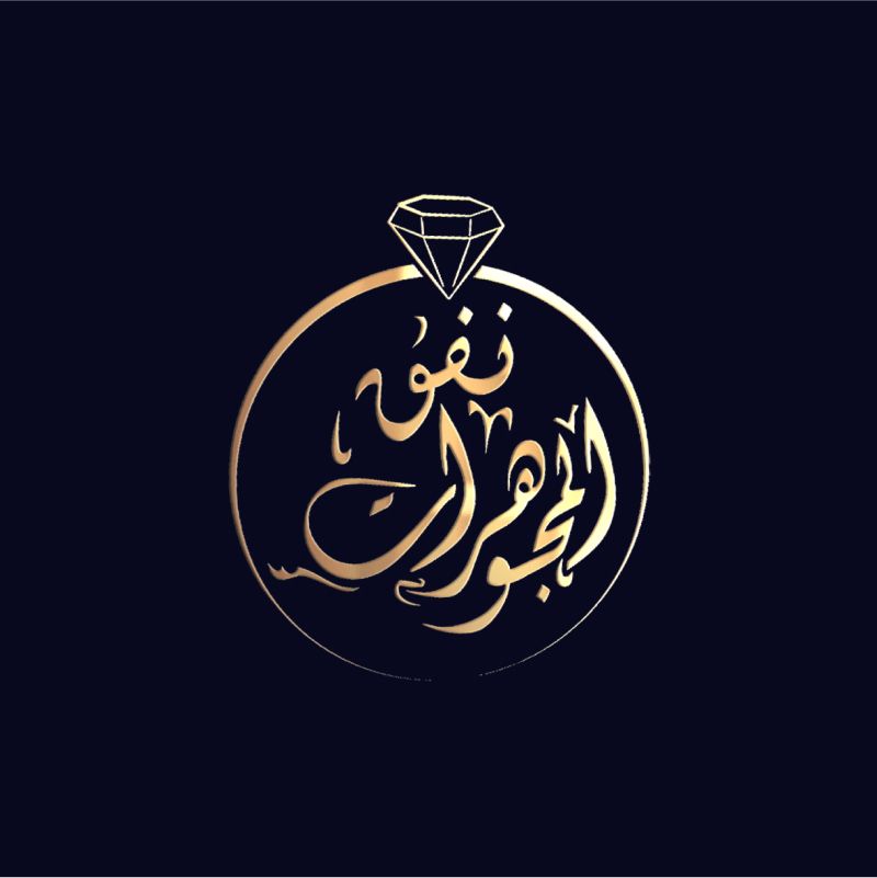 نفق المجوهرات