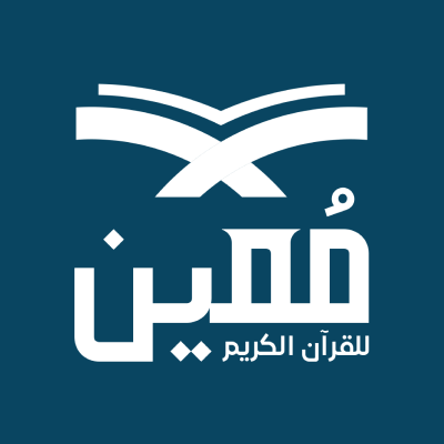 معين للنشر