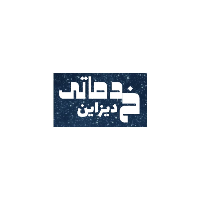 خدماتى لتصميم