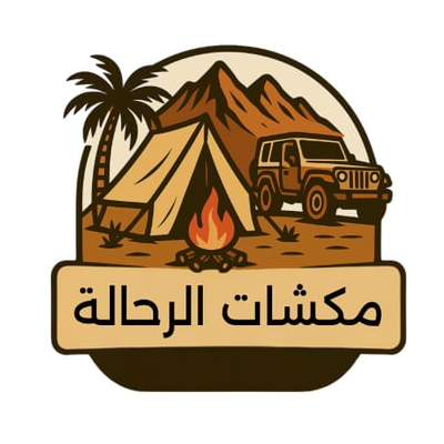 Rahalah Camp Gear