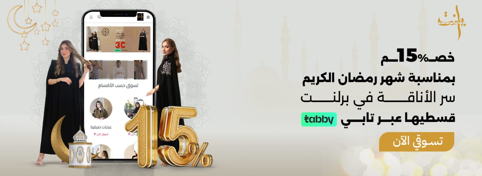 Brlant Abaya