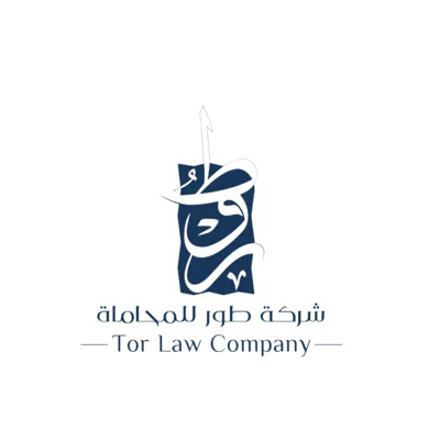 طور للمحاماة
