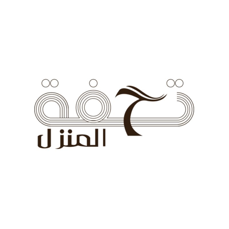 تحفة المنزل التجارية