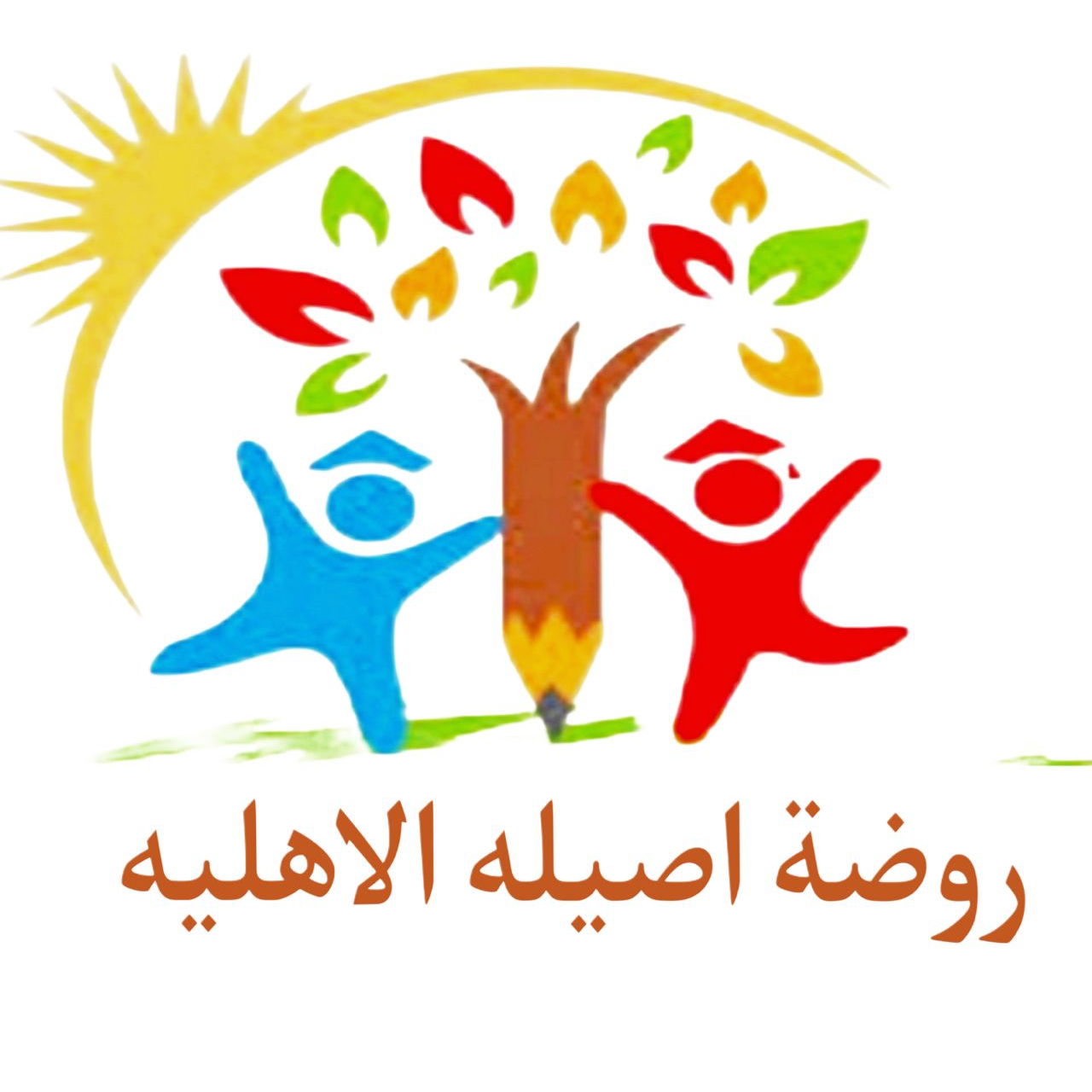 Aseelah Private Kindergarten