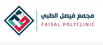 faisal polyclinic