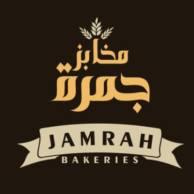 Jamrah Bakeries