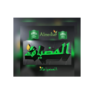 نوادر المضياف