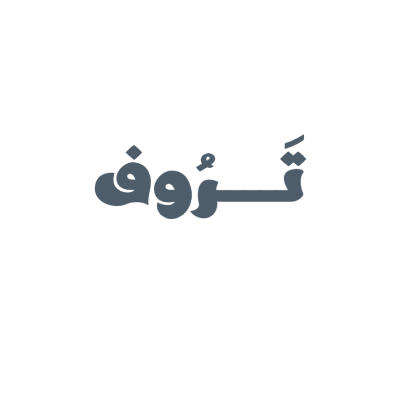 تروف كافي