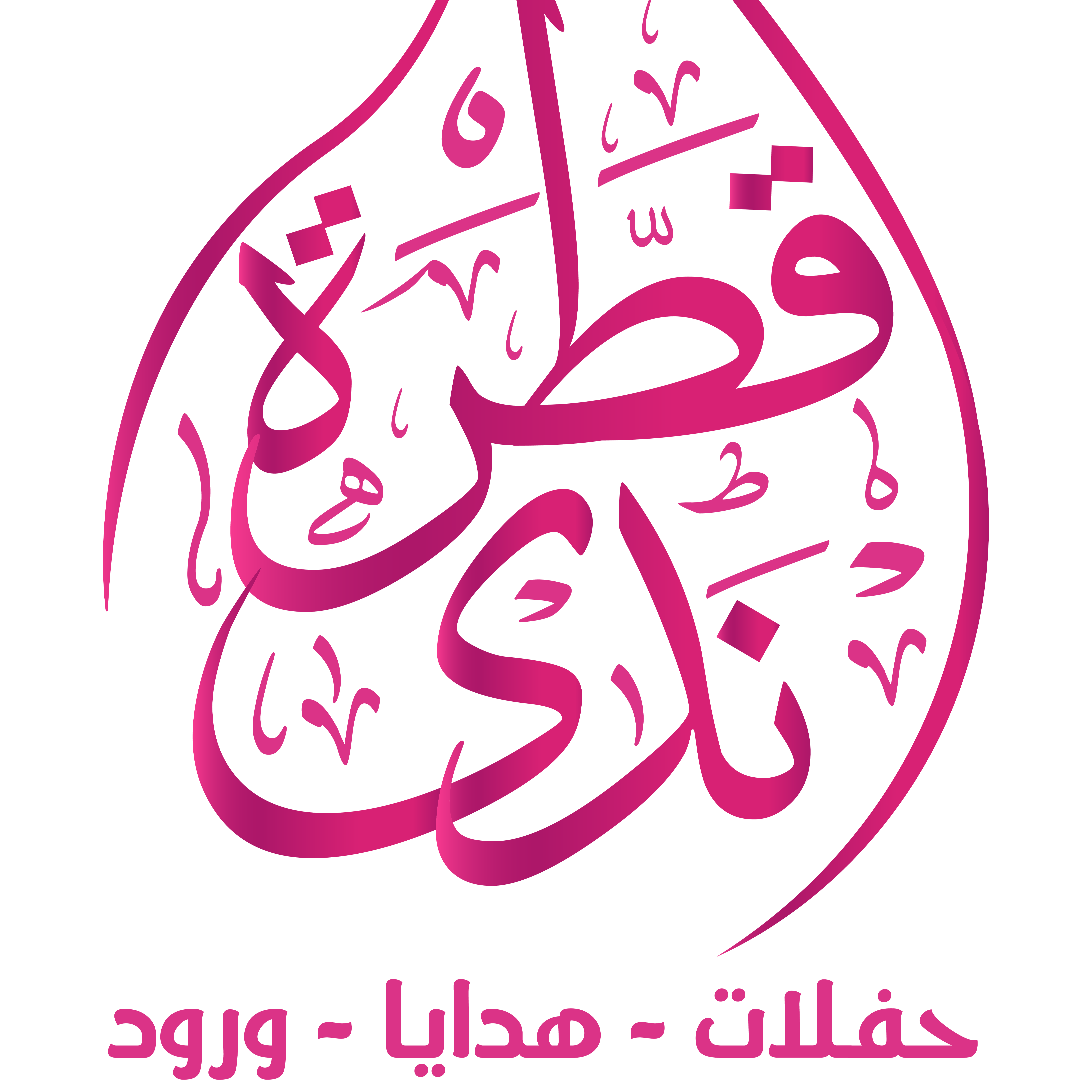 Qatrh nada
