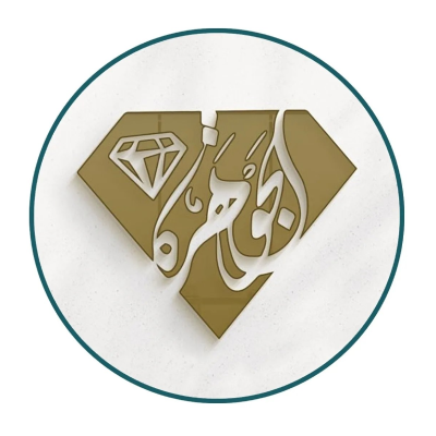 Aljohara Al Aneeqa Cleaning