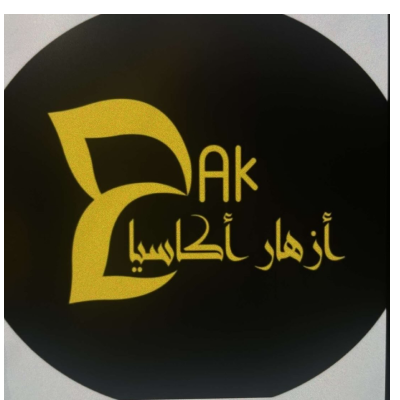 ازهار أكاسيا