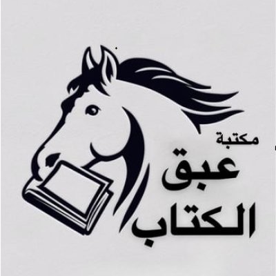 Abaq Al Kitab Bookstore