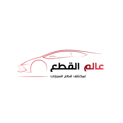 عالم القطع