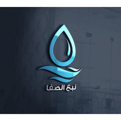 نبع الصفا