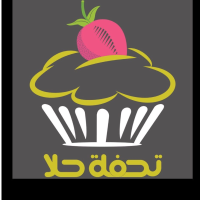 Tuhfat Hala