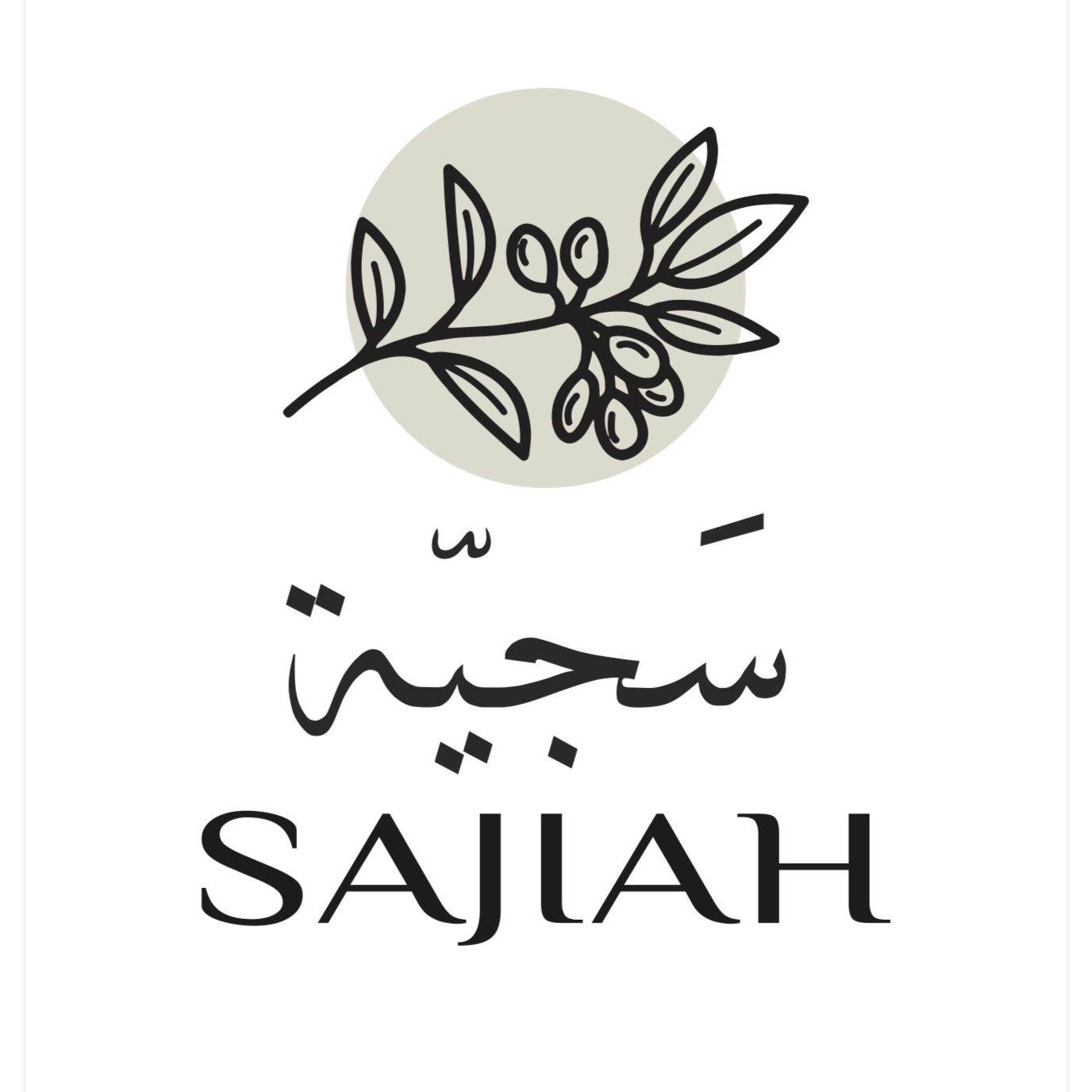 سجية