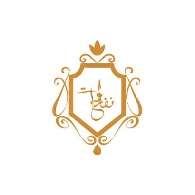 نفحأت نسائم العود