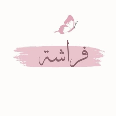 فراشه
