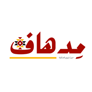 مِدهاف