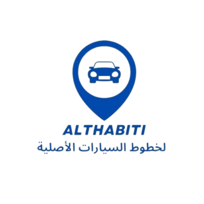 الثابتي لخطوط السيارات الأصلية